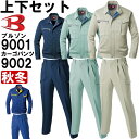 作業服 上下セット バートル BURTLE ブルゾン 9001 4L & ツータックカーゴパンツ 9002 105cm-115cm 秋冬 ストレッチ 制電 作業...