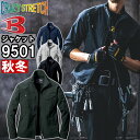 作業服 バートル BURTLE ジャケット 9501 S-XXL 秋冬 ストレッチ 作業着 ユニセックス メンズ レディース