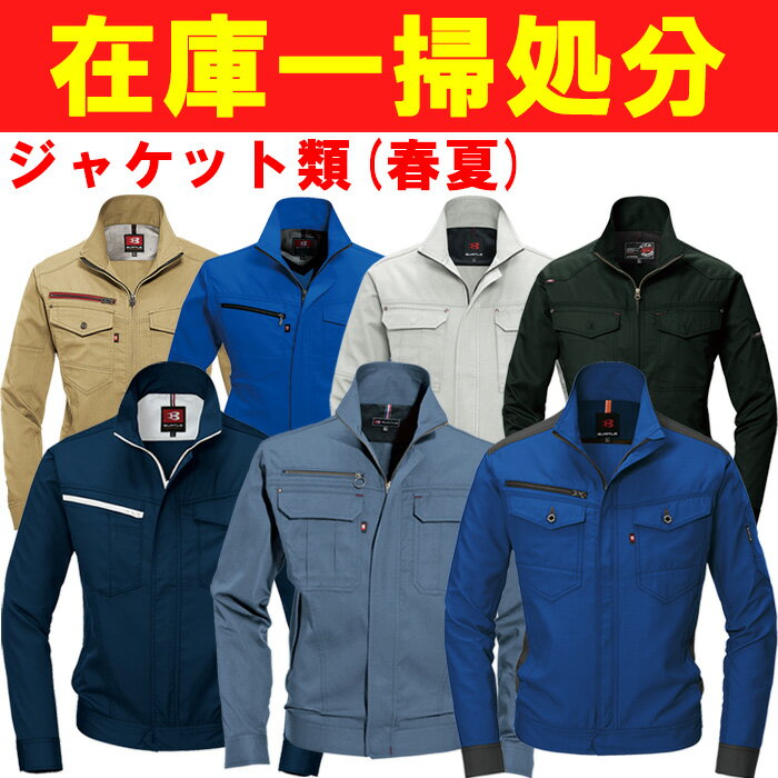 【在庫処分セール】作業服 春夏用 ジャケット ブルゾン デニム バートル BURTLE 作業着 ユニセックス メンズ レディース