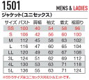 作業服 上下セット バートル BURTLE ジャケット 1501 M-3L ＆ カーゴパンツ 1502 S-3L 秋冬 制電 作業着 ユニセックス メンズ レディース 3