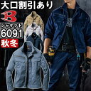 ★P2倍!お買い物マラソン期間★作業服 バートル BURTLE ジャケット 6091 SS-3L 秋冬 制電 作業着 ユニセックス メンズ レディース