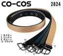 ナイロン1本ピンベルト 32mm 2824 (110cm) コーコス (CO-COS) お取寄せ