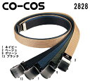 ナイロンGIベルト 38mm（ロングタイプ） 2828 (130cm) コーコス (CO-COS) お取寄せ