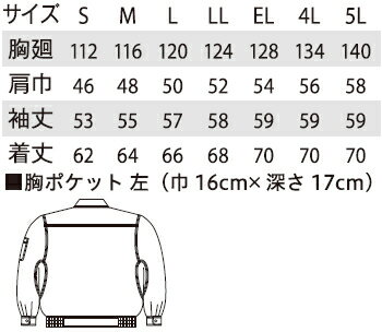 秋冬用作業服 作業着 きらくカットブルゾン 3370 (EL) 3370シリーズ コーコス (CO-COS) お取寄せ