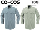 秋冬用作業服 作業着 長袖シャツ(秋冬素材) 8508 (S~LL) 8501シリーズ コーコス (CO-COS) お取寄せ
