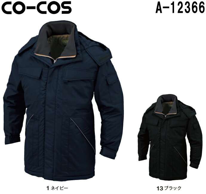 ★P2倍!スーパーセール期間★防寒服 防寒着 防寒コート軽量・製品制電防寒コート A-12366 (S~LL)A-12360シリーズコーコス (CO-COS) ...