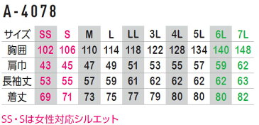 【送料無料】 上下セット コーコス (CO-COS) 長袖シャツ A-4078 S-M＆ノータックカーゴパンツ A-4075 62cm-73cm セット (上下同色) 春夏用作業服 作業着 ズボン 取寄