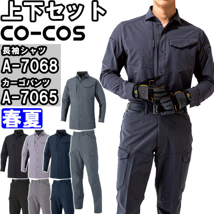  岼å  CO-COS Ĺµ A-7068 SS-LL  ѥ A-7065 SS-LL ղ ȿͺ ɻ  ˥å  ǥ