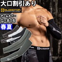 作業服 コーコス グラディエーター CO-COS GLADIATOR ドライパワーサポート アームカバー G-816 MーLL 春夏 接触冷感 UVカット 作業着 ユニセックス