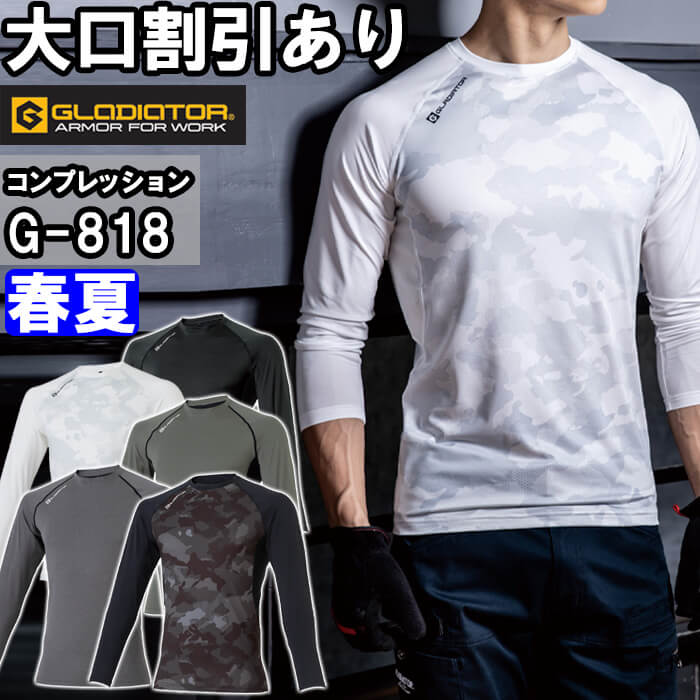 楽天作業服の渡辺商会作業服 コーコス グラディエーター CO-COS GLADIATOR ドライパワーサポート長袖 G-818 SーXL 春夏 接触冷感 消臭効果 作業着 ユニセックス メンズ レディース