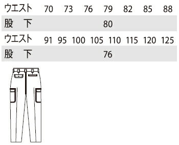 秋冬用作業服 作業着 エコツータックフィッシング H-1195 (110cm〜125cm) H-1190シリーズ コーコス (CO-COS) お取寄せ