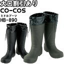 作業靴 コーコス CO-COS HYBRID EVAミドルブーツ HB-890 SS-XL 超軽量 ワーキングシューズ ユニセックス メンズ レディース