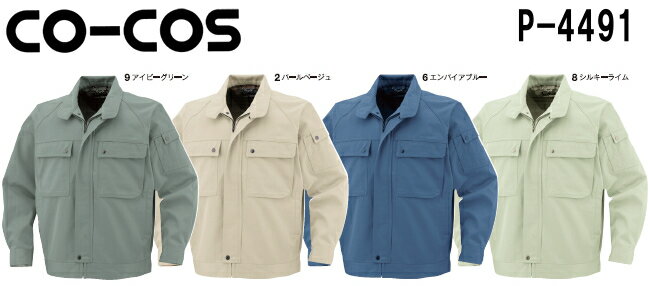 楽天市場】p-4490 co-cosの通販