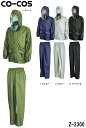 ★P2倍!スーパーセール期間★合羽 雨具 レインウェア透湿レインスーツZ-2300 (S〜4L)コーコス (CO-COS) お取寄せ