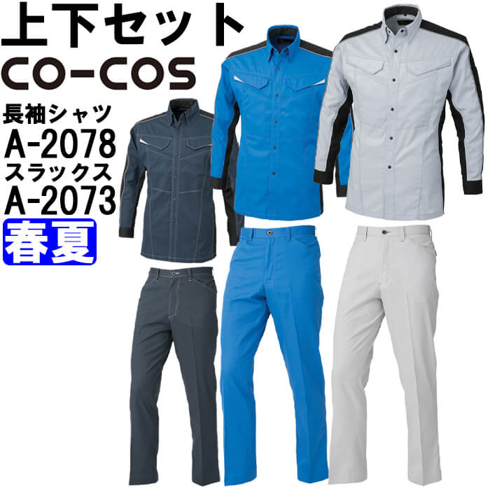  岼å  CO-COS Ĺµ A-2078 3L  Ρåå A-2073 88cm-106cm ղ ȥå ý  