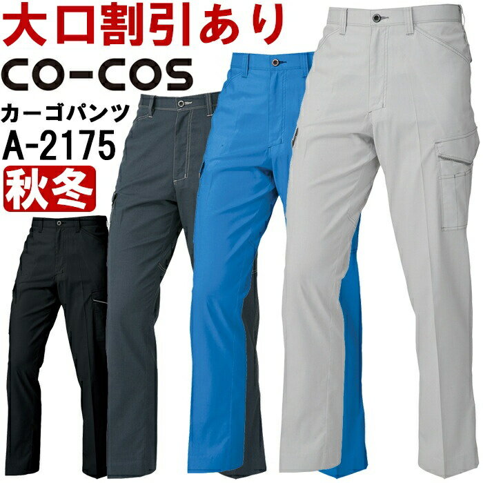   CO-COS ýȥå ѥ A-2175 70cm-85cm  ȿǺ   