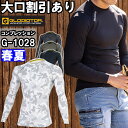 ★P2倍!お買い物マラソン期間★作業服 コーコス グラディエーター CO-COS GLADIATOR クールパワーサポート長袖 G-1028 XXL 春夏 ストレッチ接触冷感 作業着 ユニセックス メンズ レディース