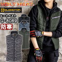 ★P2倍!お買い物マラソン期間★【代引不可】【返品交換不可】作業服 コーコス グラディエーター CO-COS GLADIATOR ボルトヒートベスト G-8089 SS-5L 防寒 電熱ウェア 作業着 ユニセックス メンズ レディース