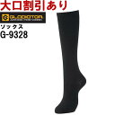 作業服 コーコス グラディエーター CO-COS GLADIATOR ニオイクリア ハイゲージロング2P G-9328 S(22-25cm) 消臭効果 抗菌 作業着 レディース