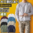 ★P2倍!お買い物マラソン期間★作業服 コーコス グラディエーター CO-COS GLADIATOR 5ポケット長袖Tシャツ G-958 3L 通年 綿100% 作業着 ユニセックス メンズ レディース