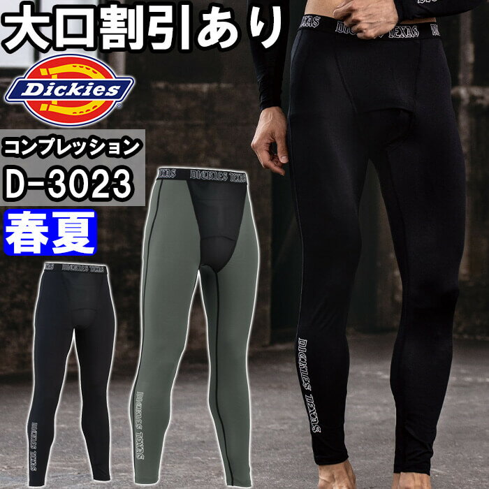  ǥå Dickies ɥ饤ѥݡ 󥰥 D-3023 S4XL ղ ȥå ܿ䴶  ...
