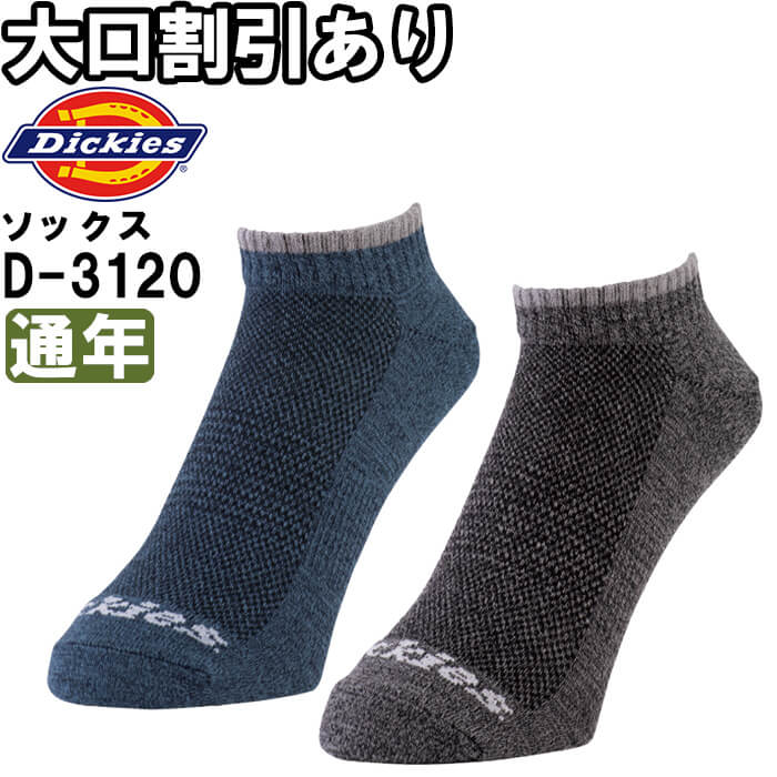 P2ܡ㤤ʪޥ饽֡ ǥå Dickies ݥ硼ȥå2P D-3120 ե꡼ ǯ  2­ ...