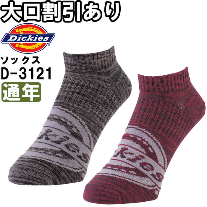 P2ܡ㤤ʪޥ饽֡ ǥå Dickies ݥ硼ȥå2P D-3121 ե꡼ ǯ  2­ ...