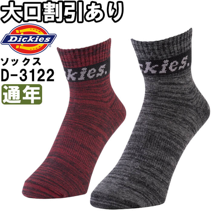 P2ܡ㤤ʪޥ饽֡ ǥå Dickies ݥ롼å2P D-3122 ե꡼ ǯ  2­ ...