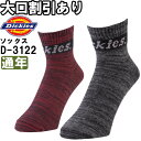 作業服 ディッキーズ Dickies 制菌ロ