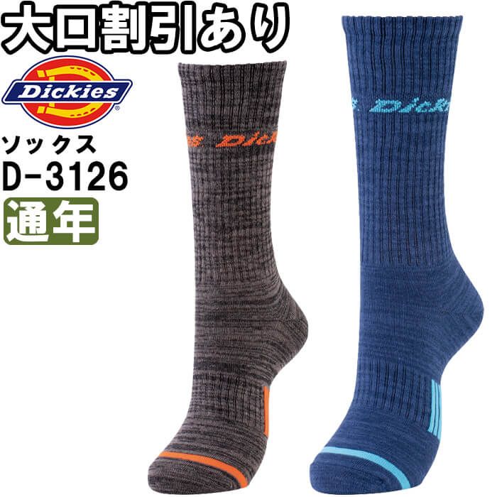 作業服 ディッキーズ Dickies 制菌ク