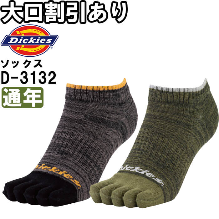 作業服 ディッキーズ Dickies 制菌ロ