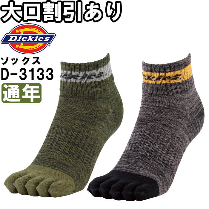 P2ܡ㤤ʪޥ饽֡ ǥå Dickies ݥ롼å 5ܻ2P D-3133 ե꡼ ǯ  ...