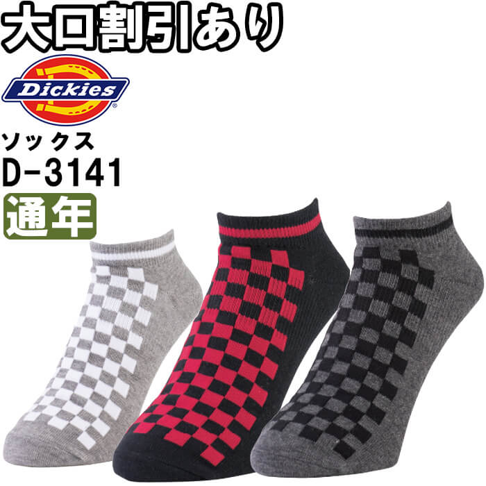P2ܡ㤤ʪޥ饽֡ ǥå Dickies 硼ȥå3P D-3141 ե꡼ ǯ 3­   ...