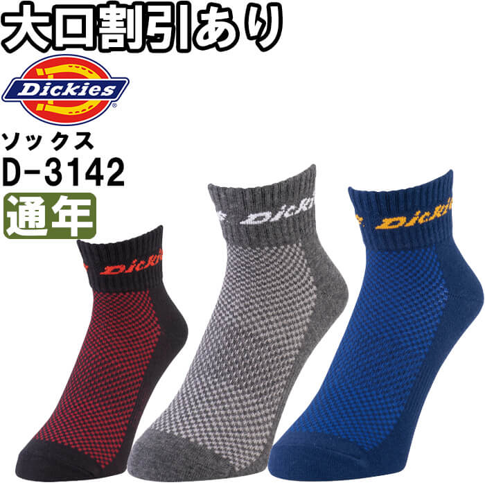 P2ܡ㤤ʪޥ饽֡ ǥå Dickies 롼å3P D-3142 ե꡼ ǯ 3­  ...