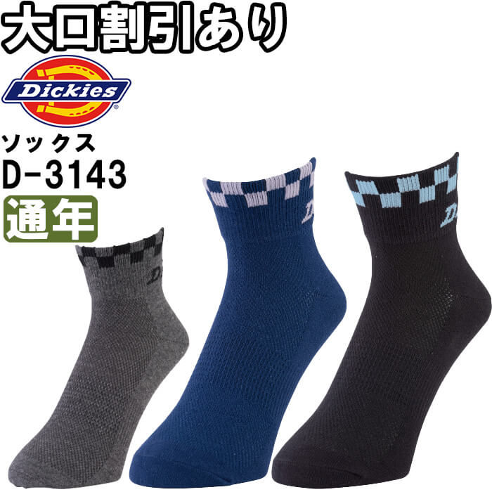 P2ܡ㤤ʪޥ饽֡ ǥå Dickies 롼å3P D-3143 ե꡼ ǯ 3­  ...