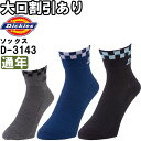 作業服 ディッキーズ Dickies ローク