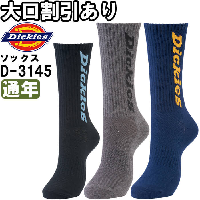 P2ܡ㤤ʪޥ饽֡ ǥå Dickies 롼å3P D-3145 ե꡼ ǯ 3­   ...