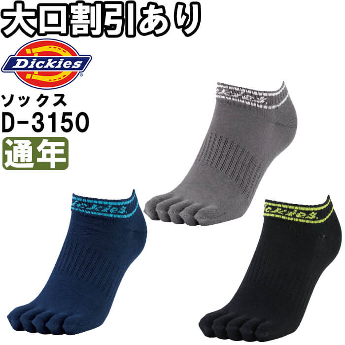 P2ܡ㤤ʪޥ饽֡ ǥå Dickies 硼5ܻإå3P D-3150 ե꡼ ǯ 3­ 5ܻ...