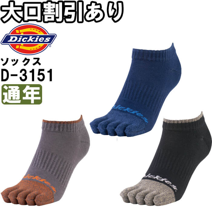 P2ܡ㤤ʪޥ饽֡ ǥå Dickies 硼5ܻإå3P D-3151 ե꡼ ǯ 3­ 5ܻ...