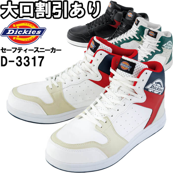  ǥå Dickies եƥˡ ߥɥ D-3318 24.5cm28.0cm ǯ ߥɥ륫å  ...