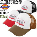 作業服 ディッキーズ Dickies アメリカンキャップ D-3661 フリー 通年 後ろメッシュ 作業着 ユニセックス メンズ レディース