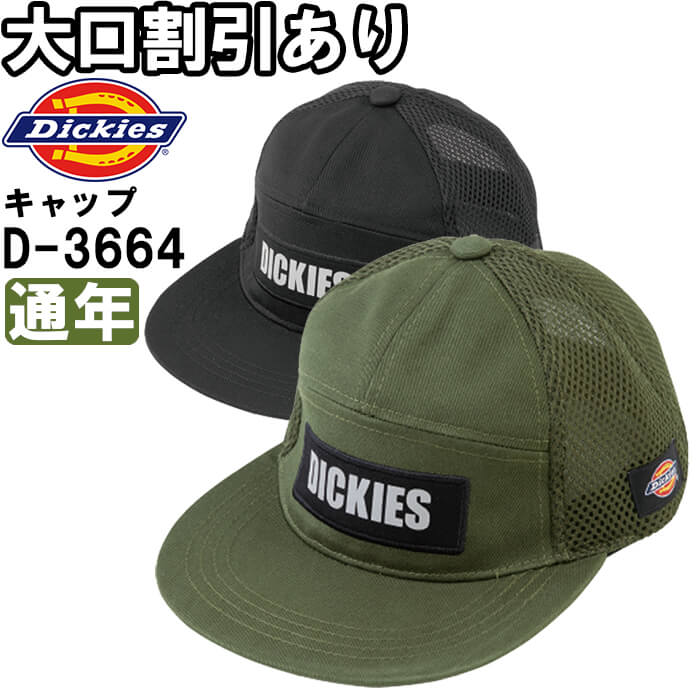 ǥå Dickies ȿͥեåȥå D-3664 ե꡼ ǯ 100  ˥å  ǥ