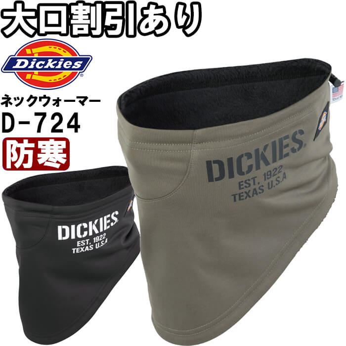 y}\P2{zƕ fBbL[Y Dickies hlbNEH[}[ D-724 t[ 50-60cm h {At[X ƒ jZbNX Y fB[X