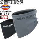 作業服 ディッキーズ Dickies ニット