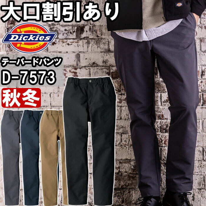  ǥå Dickies 4WAYȥåơѡɥѥ D-7573 XS-3XL  ȥå  ˥å  ǥ