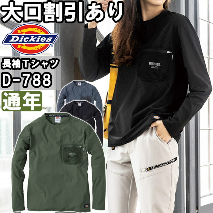 y}\P2{zƕ fBbL[Y Dickies TVc D-788 SS-5L ʔN Xgb` ƒ jZbNX Y fB[X