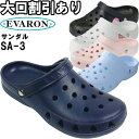 エバロン サンダル SA-3 レディースS-LL メンズM-LL 軽量 メディカル ナース オフィス 医療用 レディース 女性用 メンズ 男性用