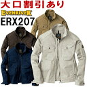 ★P2倍!お買い物マラソン期間★作業服 イーブンリバー EVENRIVER ストレッチブルゾン ERX207 S-3L 通年 ストレッチ スリムスタイル 作業着 メンズ