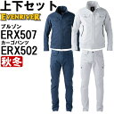 ƕ ㉺Zbg C[uo[ EVENRIVER Xgb`u] ERX507 S-3L  Xgb`J[S ERX502 73cm-95cm H~ Xgb` ƒ Y