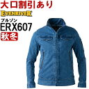 作業服 イーブンリバー EVENRIVER ヘビーエクストリームストレッチデニムブルゾン ERX607 S-3L 秋冬 デニム 作業着 メンズ